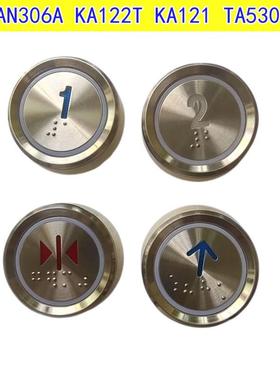 电梯按钮KA122 AN102-1TA001A AK-15 AN306A  TA530.540 LB-31