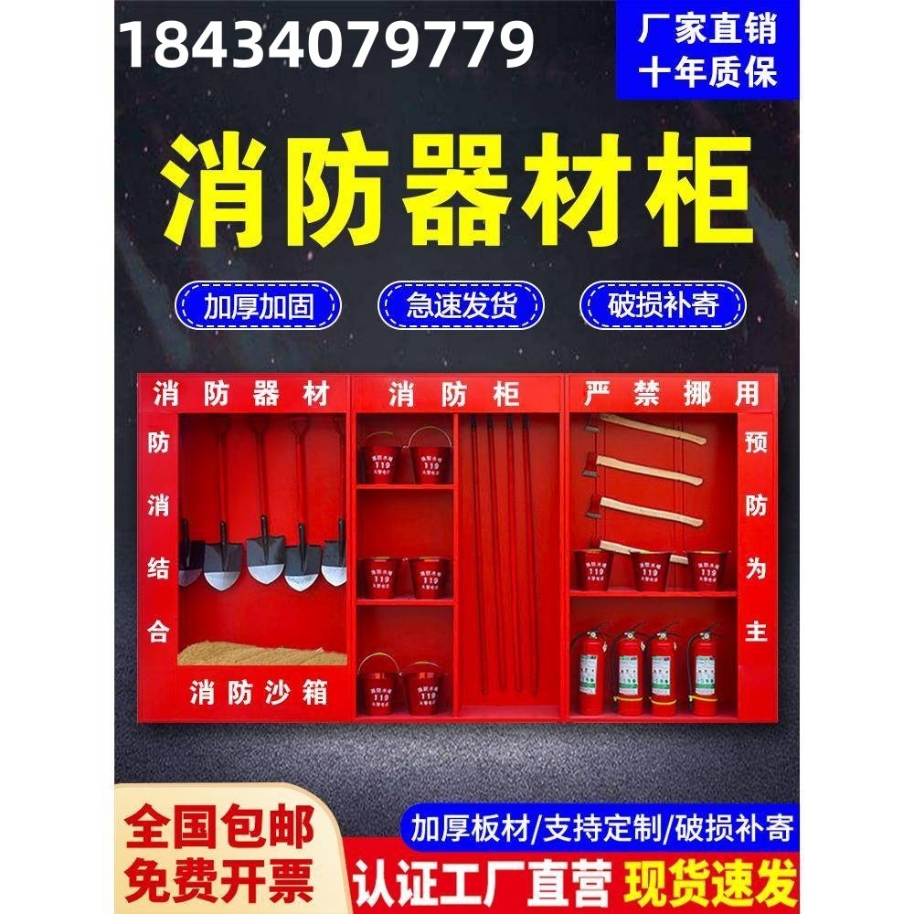工地消防器材柜展示柜全套微型消防站室外组合消防台灭火器沙箱,金属材料及制品,金属罐/桶/瓶,淘宝优惠券,粉丝福利购,淘宝优惠卷