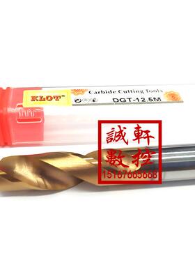 加硬65&deg;涂层合金钨钢钻头麻花钻1-1.5-3-4-5-6-8-8.6-10-12-1