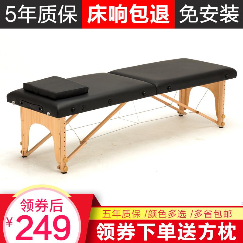 新品可折叠按摩床家用便携式推拿火疗针艾灸床实木手提纹身美容床