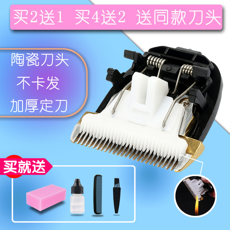 适用 BAORUN宝润 938 X1 X5 X6 X7 P3 P6 P7 P2 A6理发器陶瓷刀头