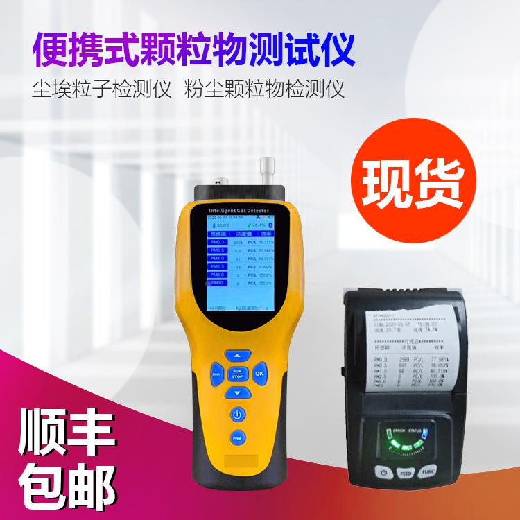 熔喷布检测仪便携式颗粒物粉尘埃粒子计数器熔喷过滤效率测试仪