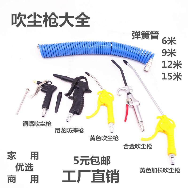 季澳吹尘枪吹气炝吹风枪喷气枪气动高压吹尘抢除尘吹灰尘吹气工具