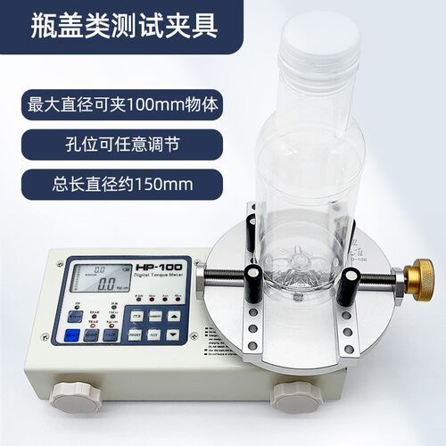 测莱准扭力测试仪数显电批扳扭力计扭矩测量HP-100风批瓶盖扭力测