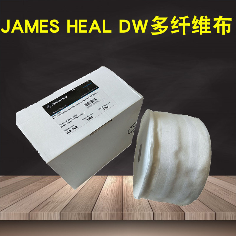 JAMES HEAL DW多纤维布六种纤维附布六色布六纤布洗水布摩擦布