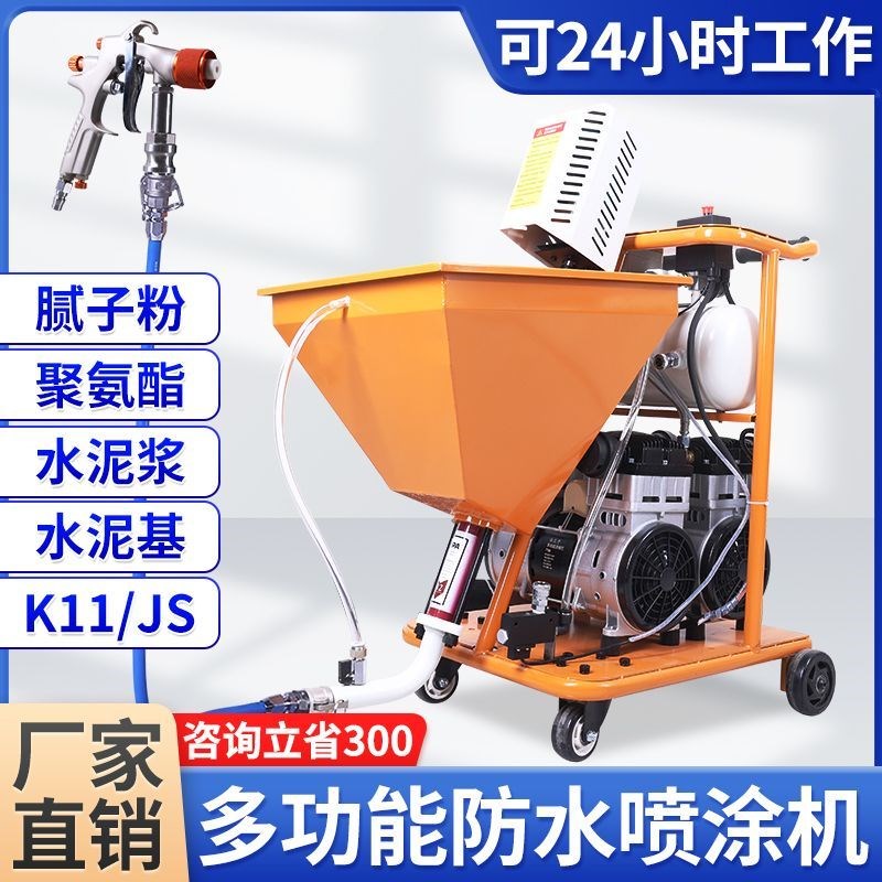 喷涂机大功率K1小型聚氨酯防水冷底油水泥砂浆js涂料多功能