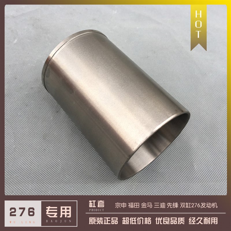 三轮车276发动机活塞配件 活塞环 销 缸套 宗申 福田 三迪 金马