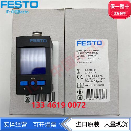 FESTO压力传感器SPAU-P10R-W-G18FD-L-PNLK-PNVBA-M12U 8001230