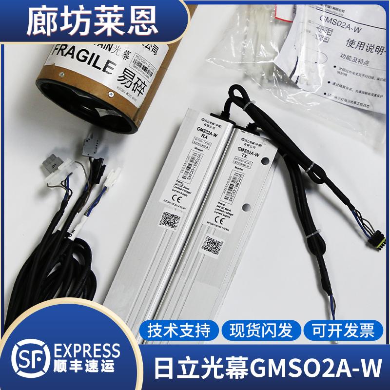日立电梯光幕/日立二合一GMS02A-W光幕957GB81-DC24S电梯配件