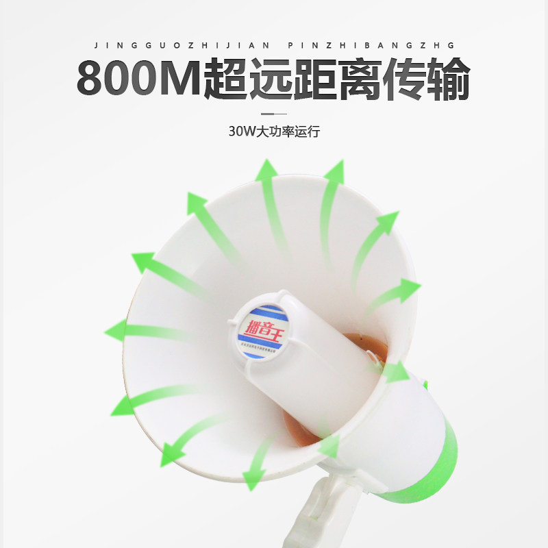 手持扩音喇叭导游消防宣传大声公喊话器警报录音充电式