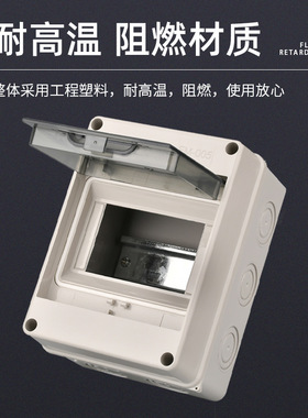 户内外防水箱5回路箱 塑料防水箱带透明盖 明装配电箱 阻燃材质
