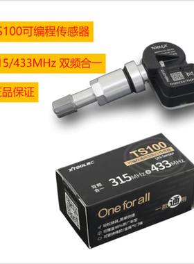 朗仁胎压传感器TS100通用型315433双频可编程传感器郎仁T新疆包邮