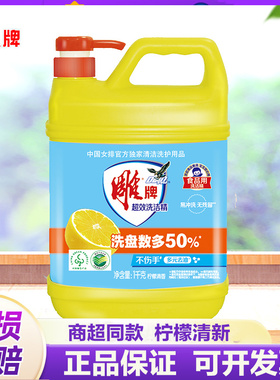 雕牌洗洁精超效食品用洗涤剂整箱批不伤手家用洗碗液实惠装正品