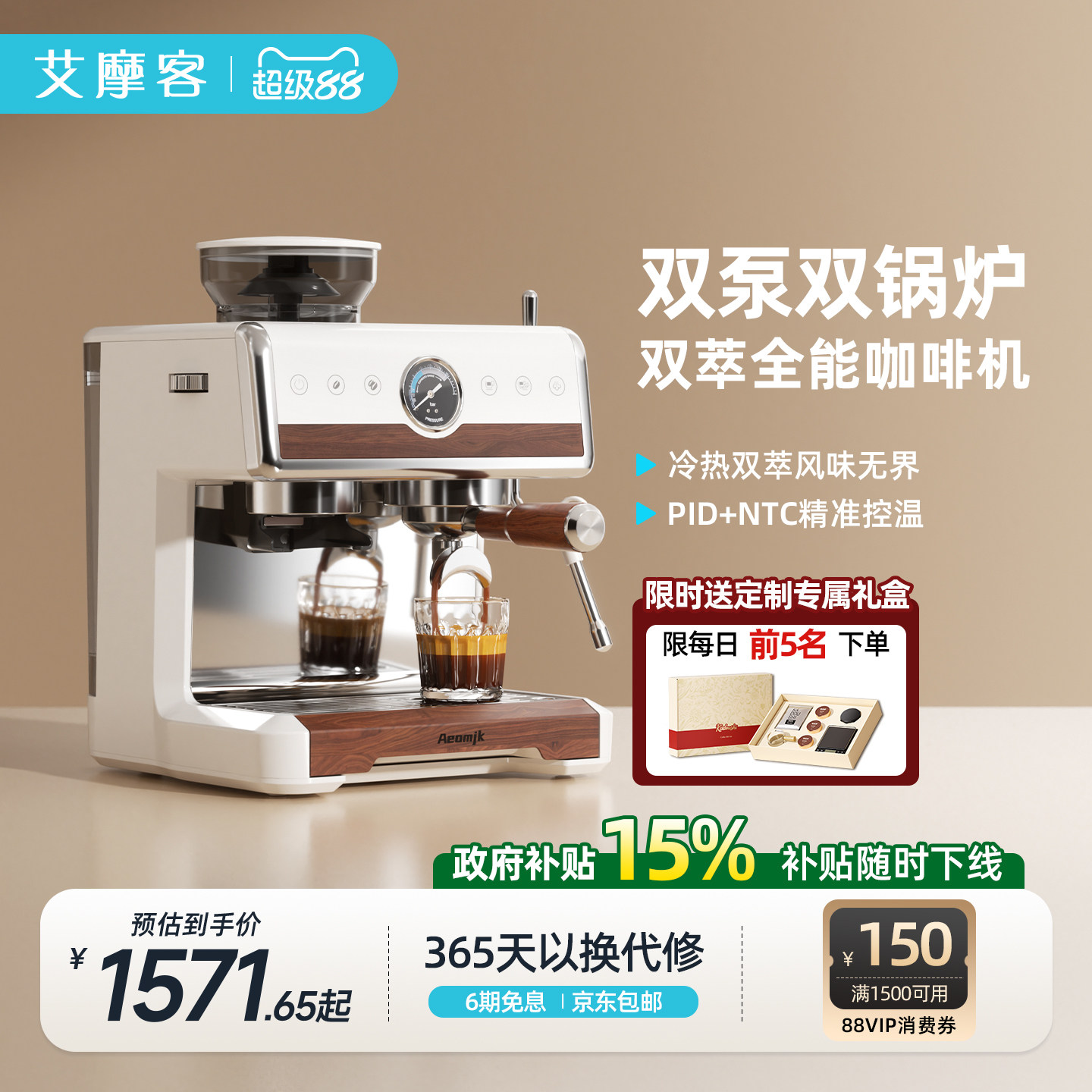 【礼物】艾摩客CM7020A冷萃咖啡机家用小型意式半自动现研磨一体