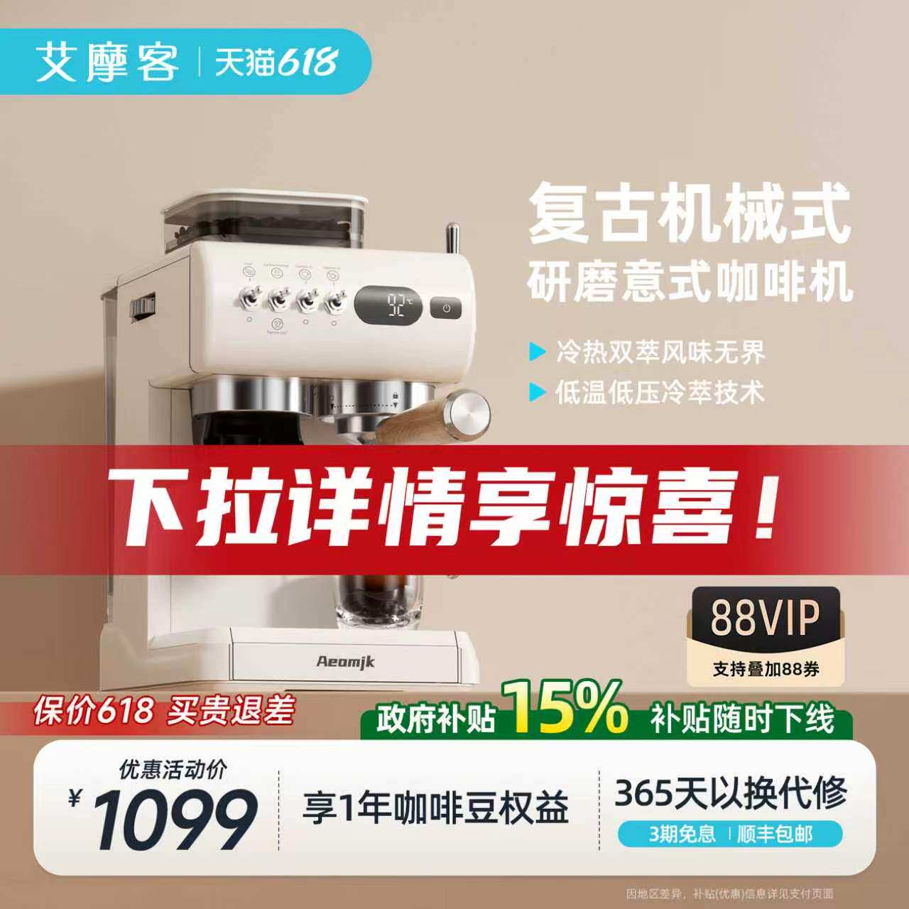【新品】艾摩客Aeomjk/CM5580机械复古双萃意式小型研磨咖啡机