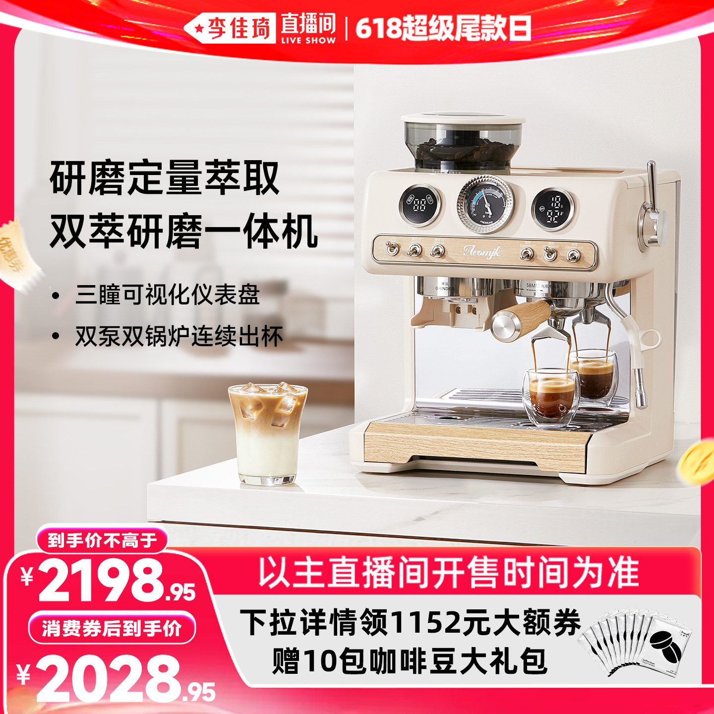 艾摩客CM7030咖啡机研磨一体家用