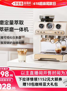 【李佳琦直播间618超级尾款日】艾摩客CM7030意式半自动咖啡机