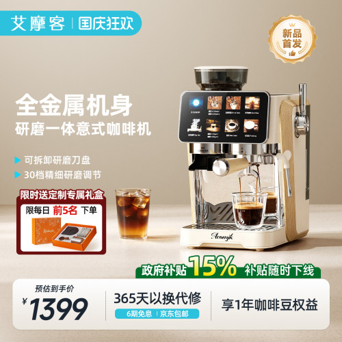 艾摩客白骑士家用小型冷萃咖啡机