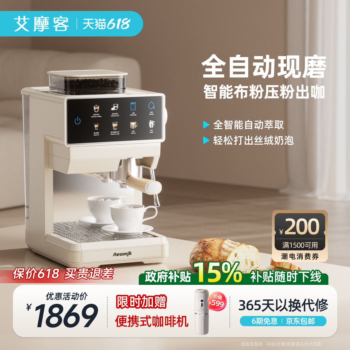 艾摩客全自动咖啡机家用研磨一体
