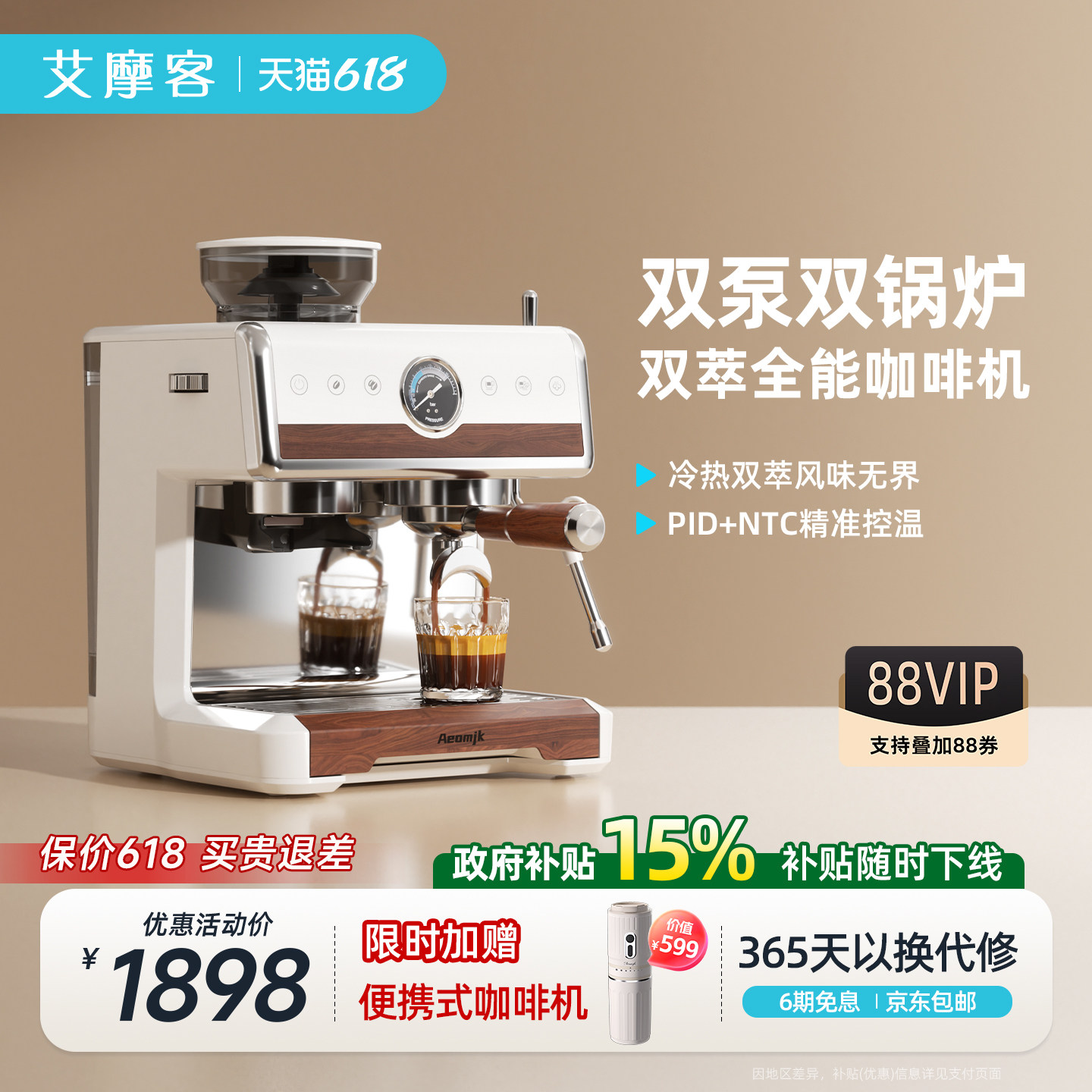 艾摩客咖啡机意式半自动家用小型