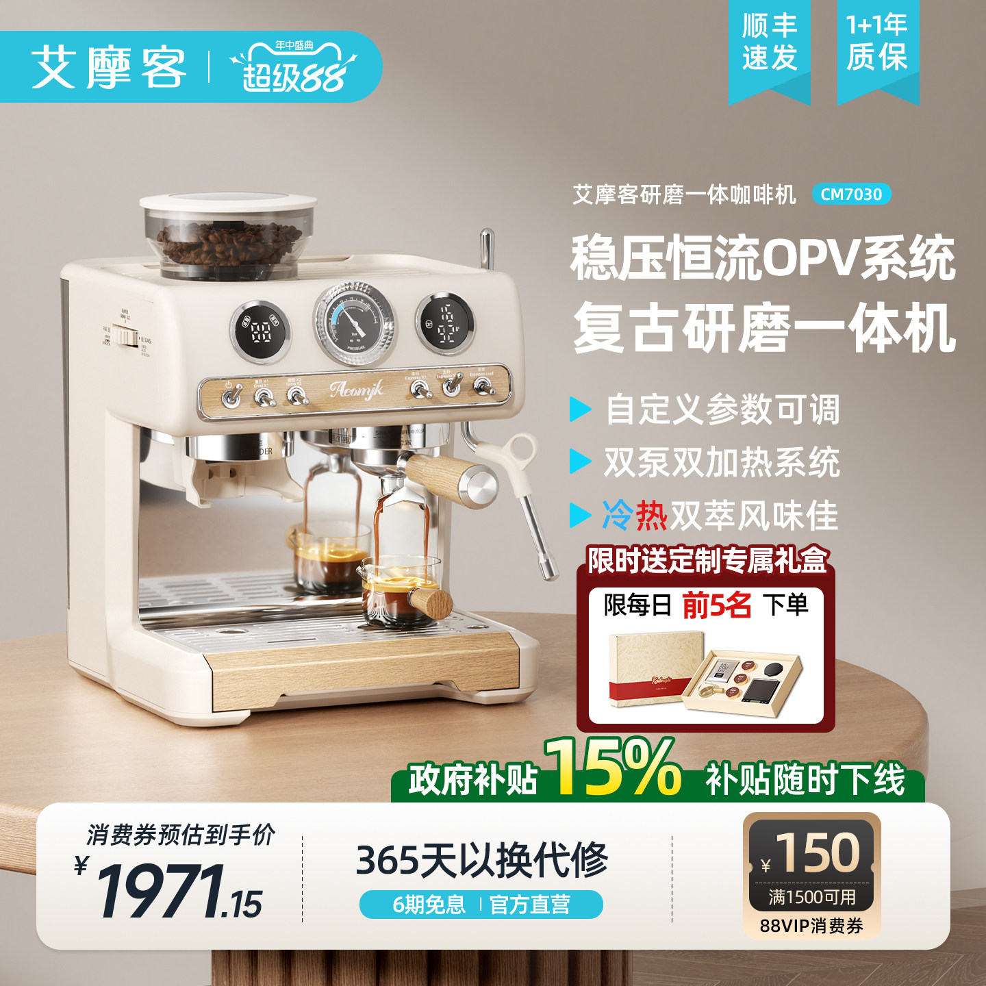 艾摩客CM7030咖啡机研磨一体家用