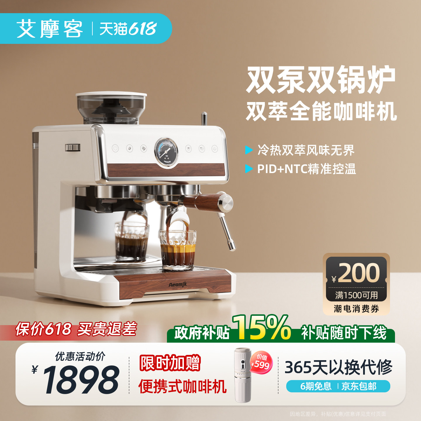 艾摩客咖啡机意式半自动家用小型