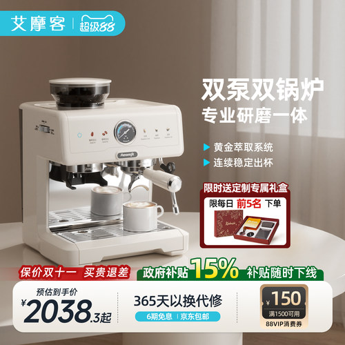 艾摩客CM7080冷萃咖啡机双泵锅炉