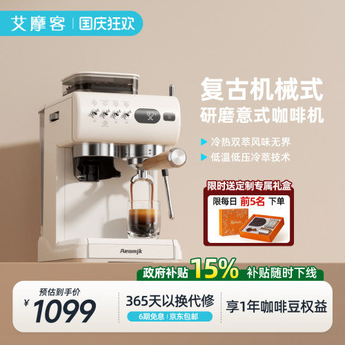 艾摩客复古机械式双萃意式咖啡机