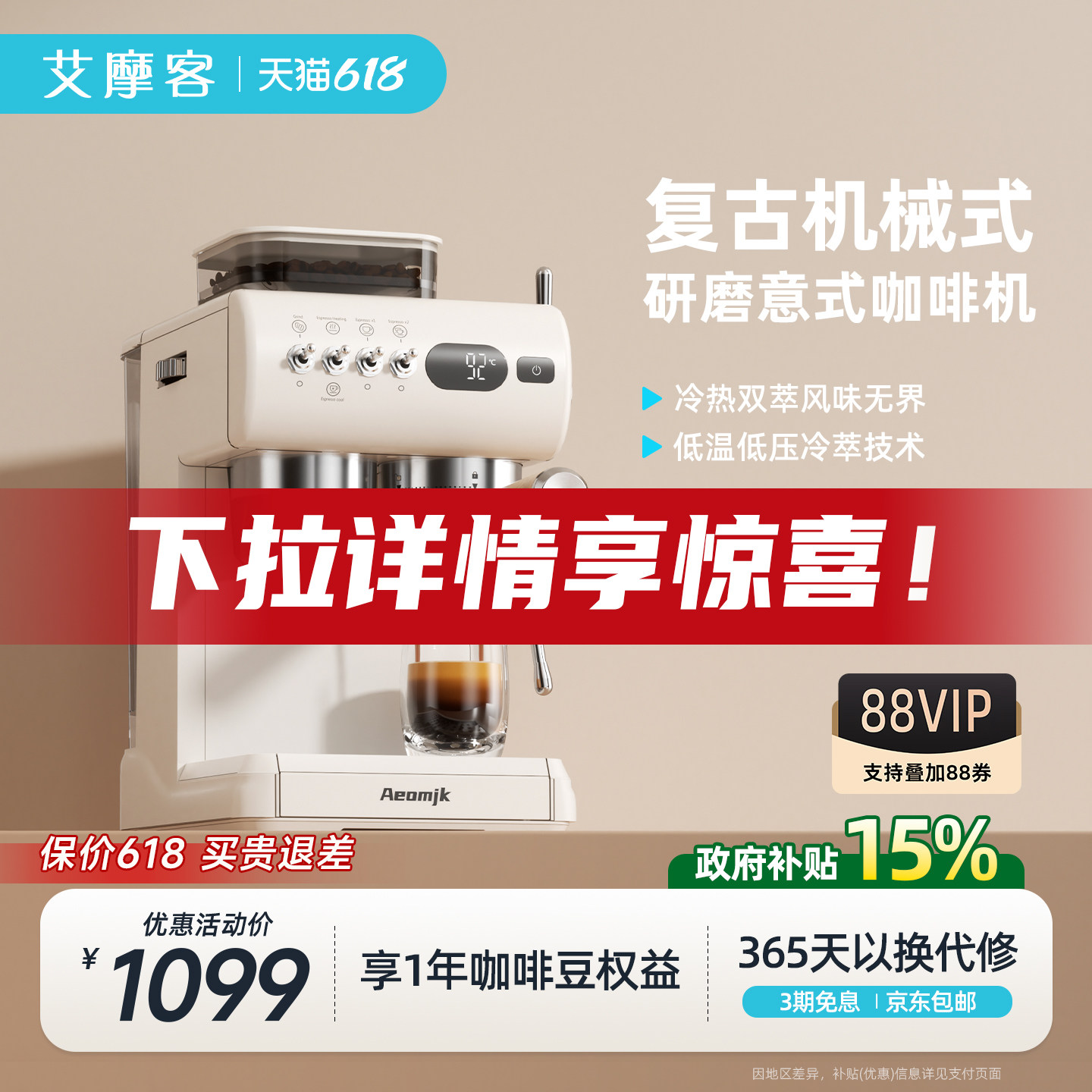 艾摩客复古机械式双萃意式咖啡机