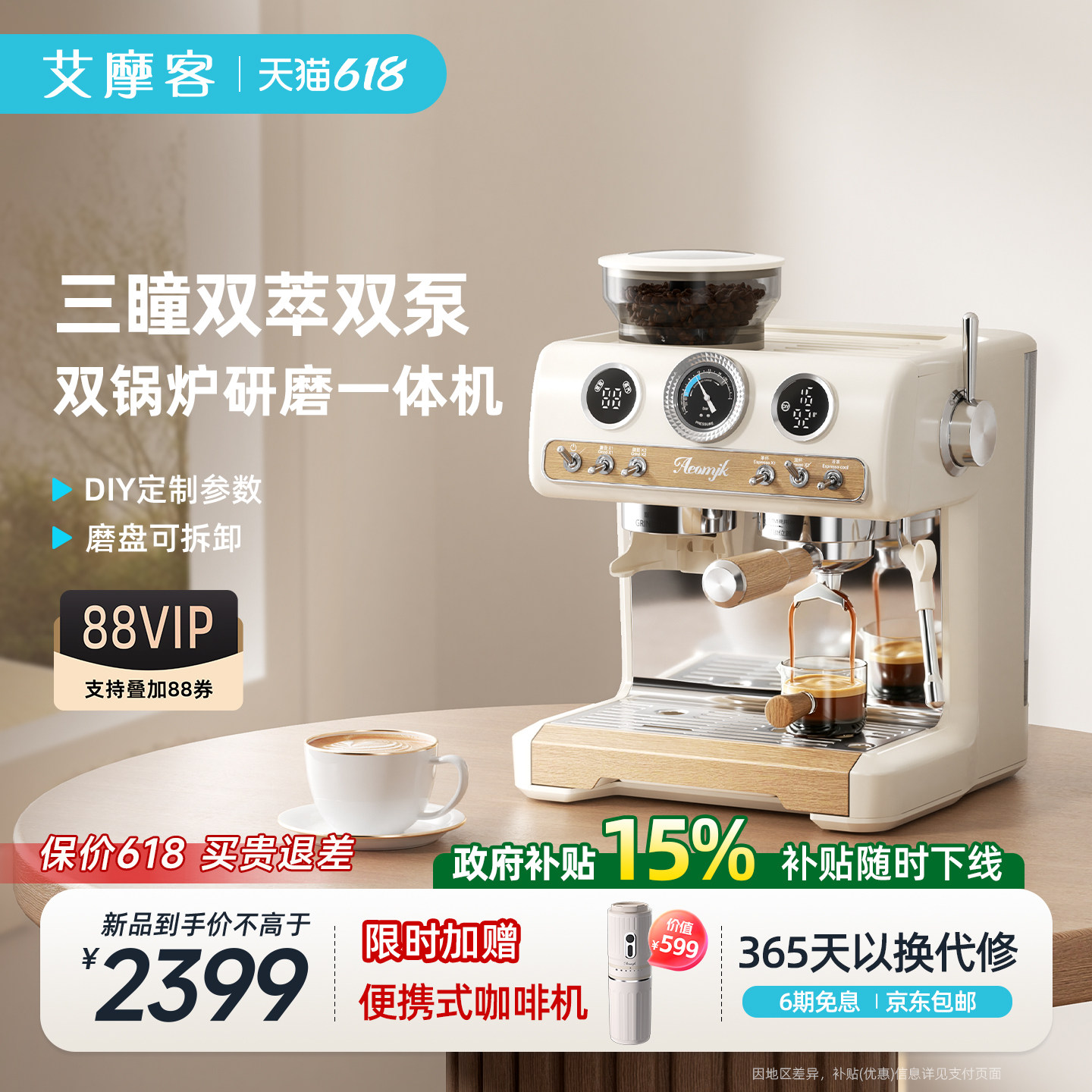 艾摩客CM7030家用小型意式咖啡机
