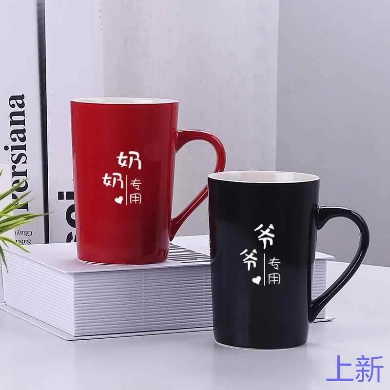 亲子套装家庭马克杯陶瓷杯定制漱礼品口水杯家用早餐定做刻字新款