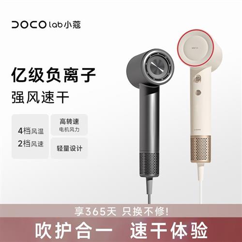 DOCO高速吹风机H800电吹风家用负离子护发大风力速干吹风筒宿舍