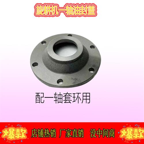 南昌豪丰连云港旋耕机箱体一轴轴承座套环二轴闷盖一轴盖耐用耐磨