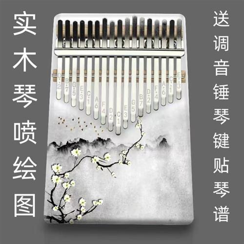德国品质拇指琴21音17音卡林巴手指琴初学者学生入门乐器生日礼物