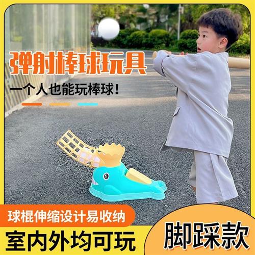 亲子户外棒球发射器玩具小孩弹发球机套装儿童运动体育室内健身