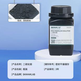 比克曼生物二硫化钼粉末分析纯AR实验室用化学试剂工业机械润滑剂