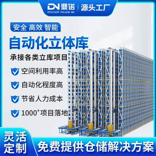 堆垛机立体仓库智慧仓储料箱托盘单双立住高速重型堆垛机智能货架