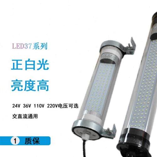 机床工作灯圆管照明灯LED防水防爆防油数控车床节能VV耐高温