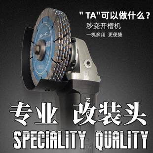 100型150型角磨机改装变开槽机混凝土墙砖水电石材茶盘拉丝开槽头