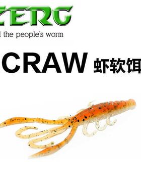 ZERG虫族CRAW虾寸寸路亚内德软饵软虾软虫浮水倒钓鳜鱼鲈鱼