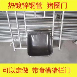 猪圈门带食槽猪栏门砖砌猪舍门可定制热镀锌钢管限位栏母猪产床门