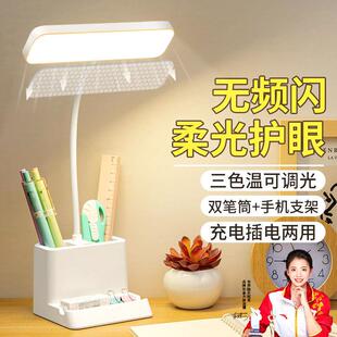 乐居宝台灯学生护眼学习led充电宿舍专用儿童视力阅读两用插电灯