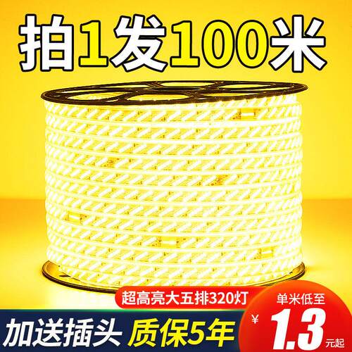 超高亮led灯带户外防水v工程外墙室外客厅吊顶暖光暖白光灯条
