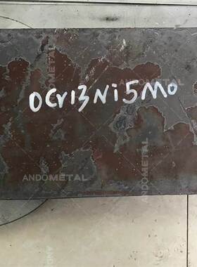 0Cr13Ni5Mo(04Cr13Ni5Mo)不锈钢板 水电用不锈钢板 热轧中厚板