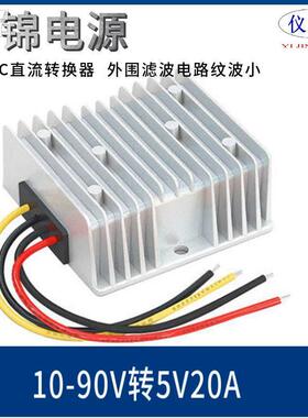 VVVV转VAA降压器降压模块-V转VDC-DC电源转器