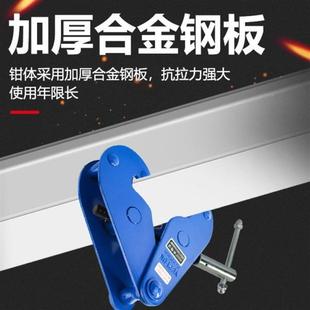 工具 钢轨夹持器吊钳YC型槽钢工字钢夹具铁路轨道起重钳夹钳吊装