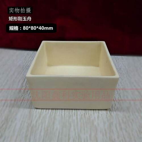 刚玉方舟坩埚氧化铝高纯高铝耐高温度**mm坩埚方舟