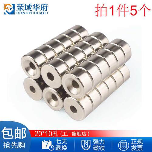 磁铁强磁贴片强力吸铁石x圆形带M孔*mm高强度钕磁钢磁石