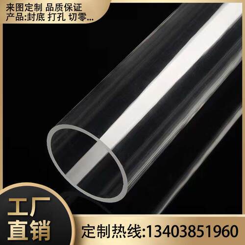 亚克力空心圆管高透明有机玻璃亚克加工亚克力定制PMMA亚克力管