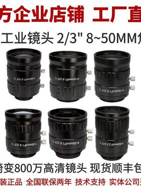 /英寸高清工业镜头mmmmmmmmmmmm无畸变FA工业镜头